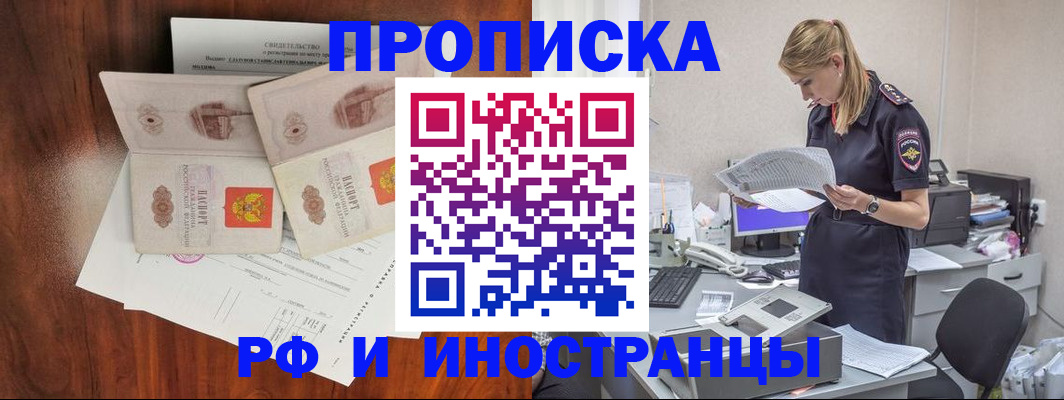 временная регистрация для всех в Ипатово