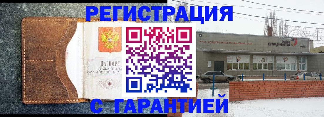 временная прописка в Ипатово