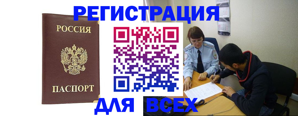 временная регистрация надежно в Ипатово